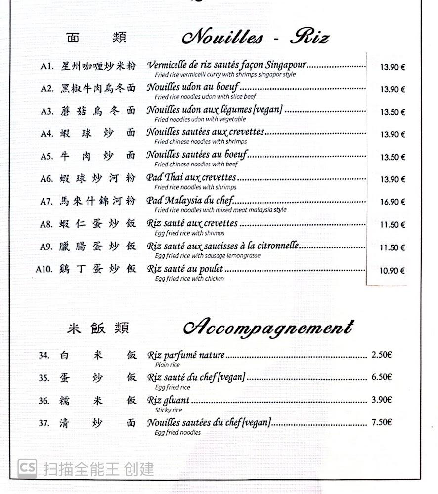 Palais De La Griserie. 聚味源 - Menu Image 1