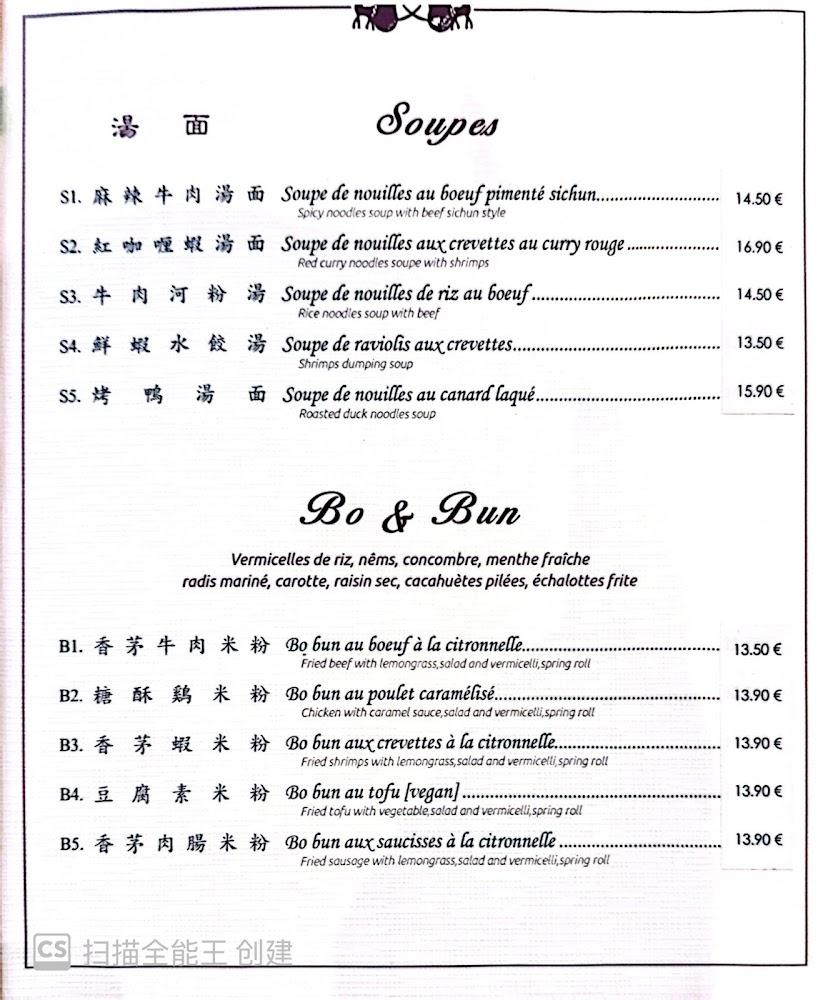 Palais De La Griserie. 聚味源 - Menu Image 3